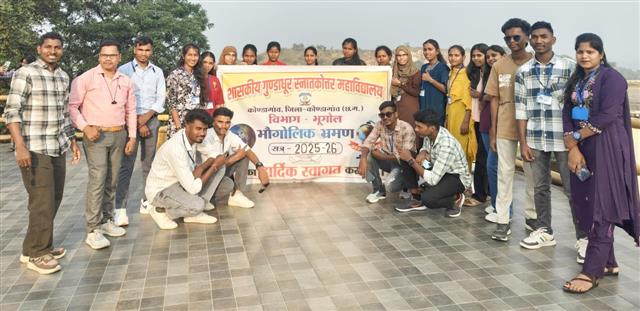 महाविद्यालय के भूगोल विभाग द्वारा तीन दिवसीय शैक्षणिक भौगोलिक भ्रमण