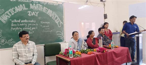 महाविद्यालय में राष्ट्रीय गणित दिवस पर विविध कार्यक्रमों का आयोजन